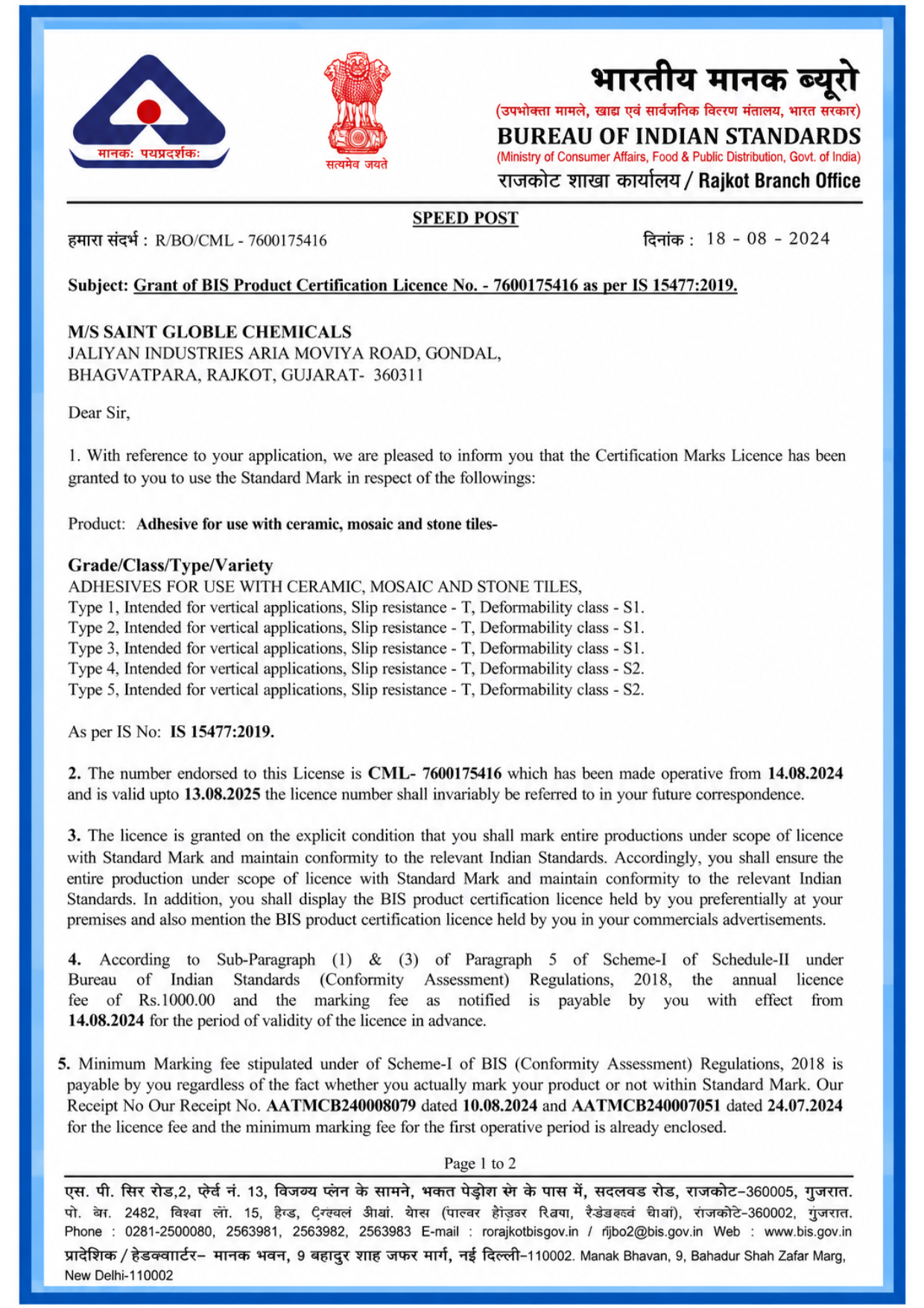 BIS Product Certification Licence IS 15477:2019